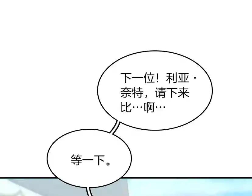 第2季第49话 学院 第191页