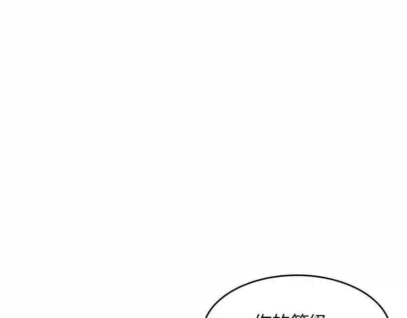 第2季第49话 学院 第200页