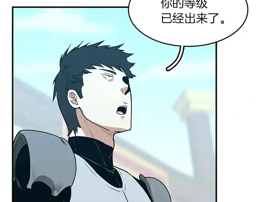 第2季第49话 学院 第201页