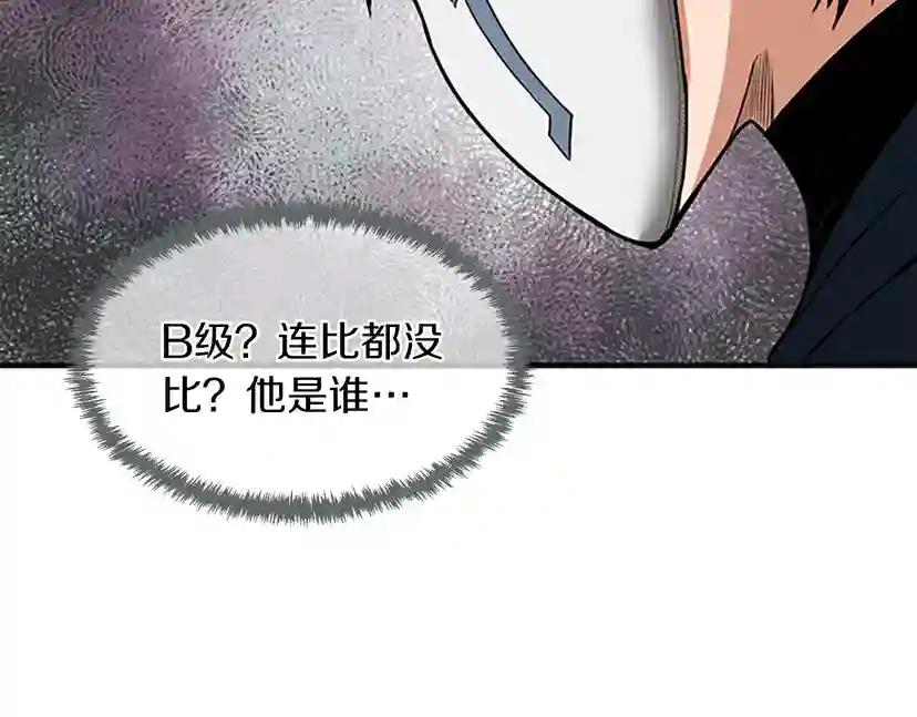 第2季第49话 学院 第207页