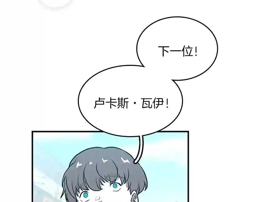 第2季第49话 学院 第221页