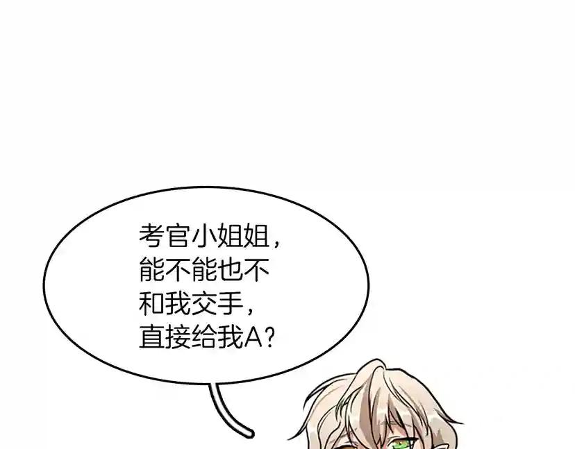 第2季第49话 学院 第225页