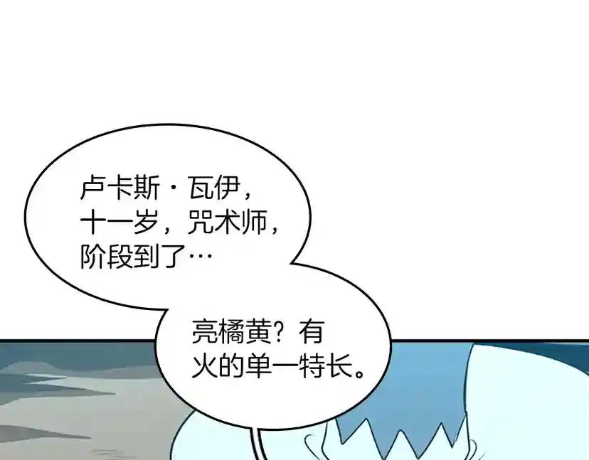 第2季第49话 学院 第230页