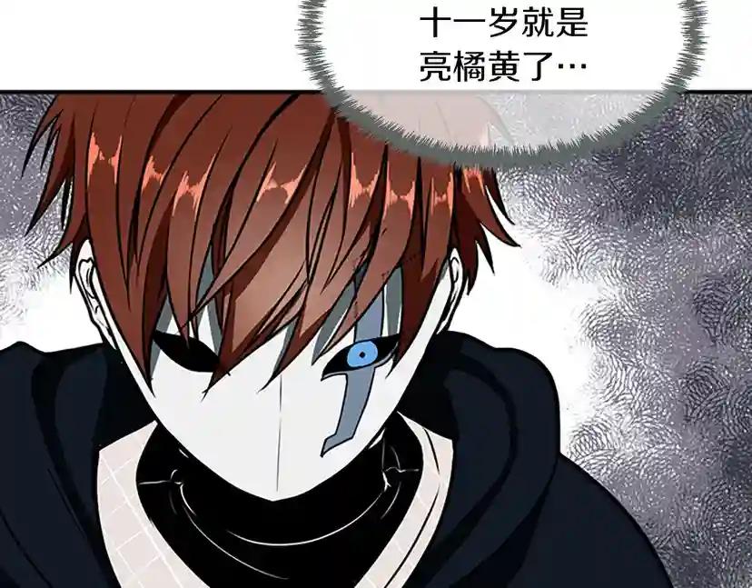 第2季第49话 学院 第233页