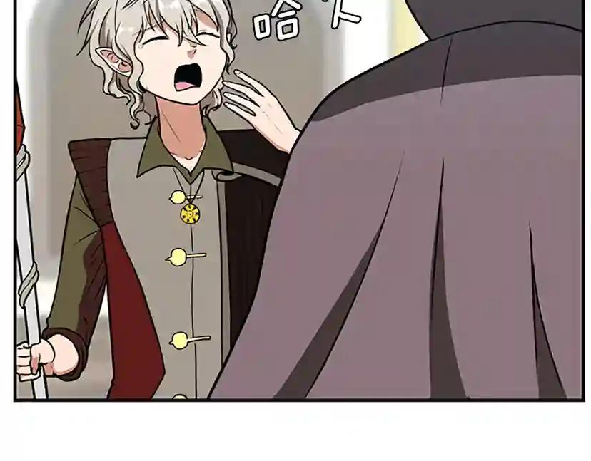 第2季第49话 学院 第236页