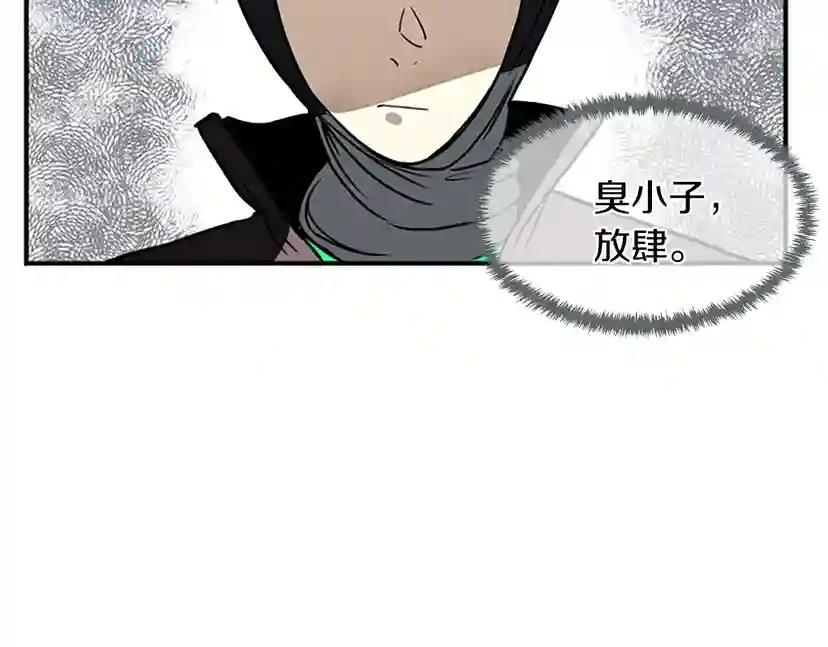 第2季第49话 学院 第238页