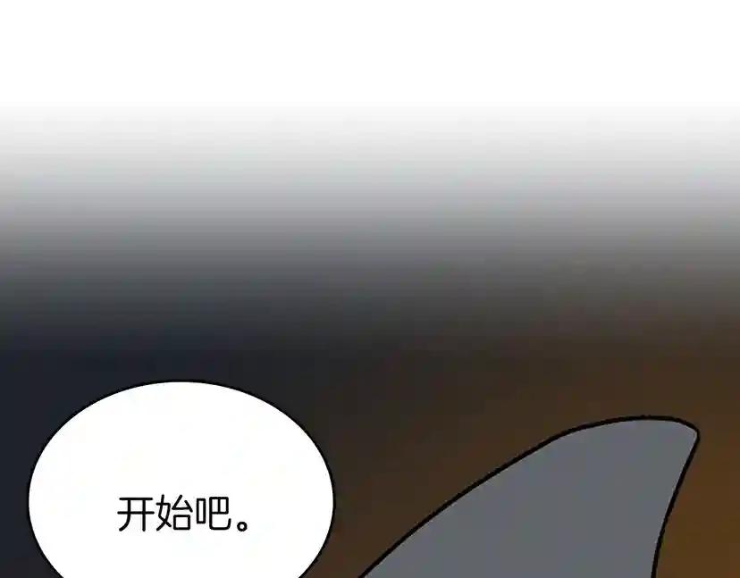 第2季第49话 学院 第241页