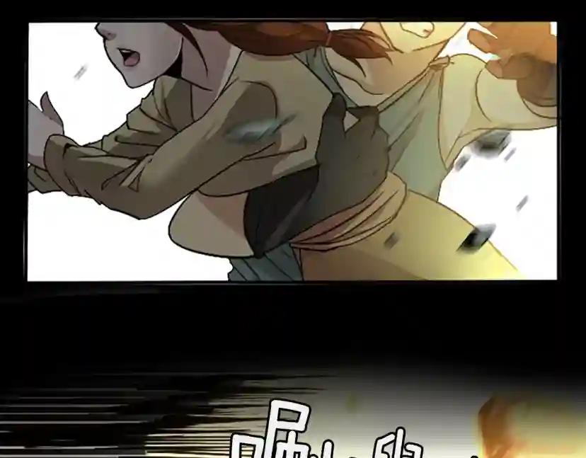 第1季第5话 老师 第3页