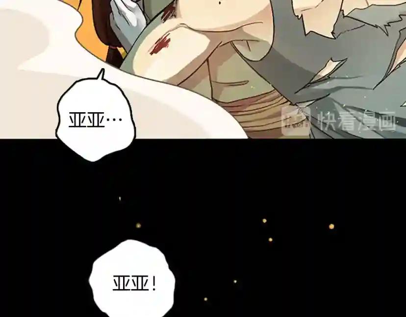 第1季第5话 老师 第13页