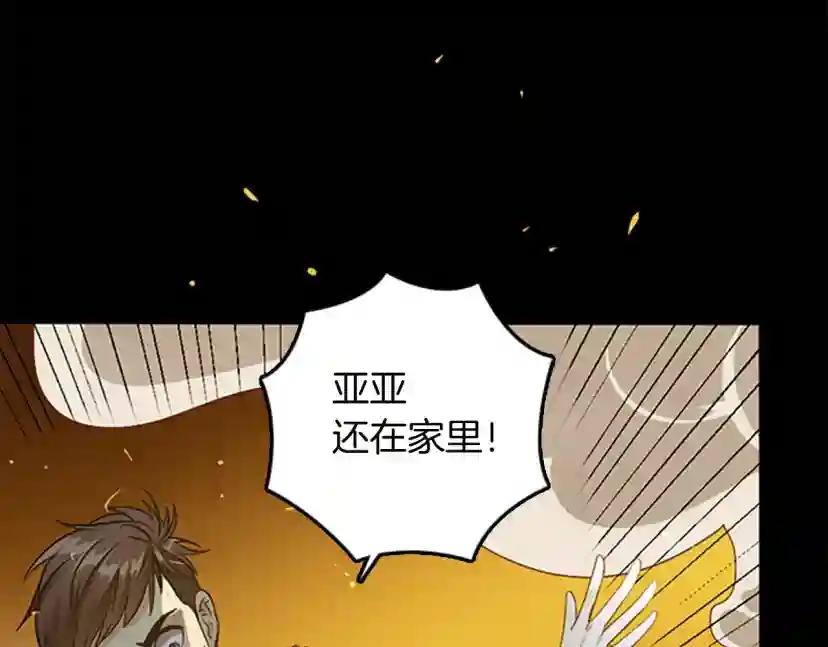 第1季第5话 老师 第15页