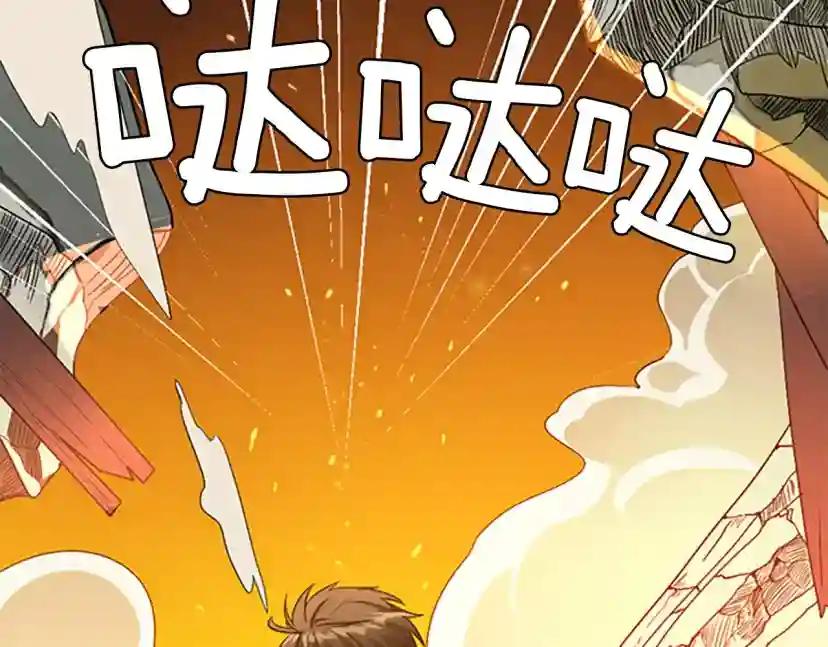 第1季第5话 老师 第22页