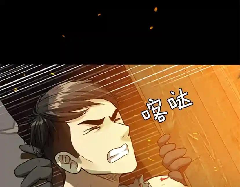第1季第5话 老师 第27页