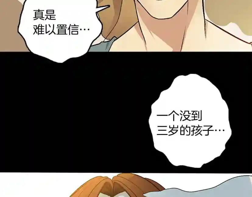 第1季第5话 老师 第42页