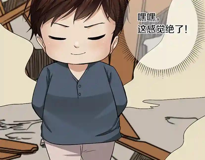 第1季第5话 老师 第56页