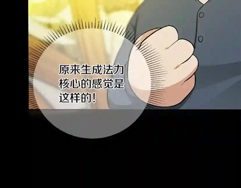 第1季第5话 老师 第58页