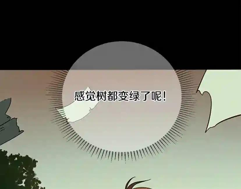 第1季第5话 老师 第59页