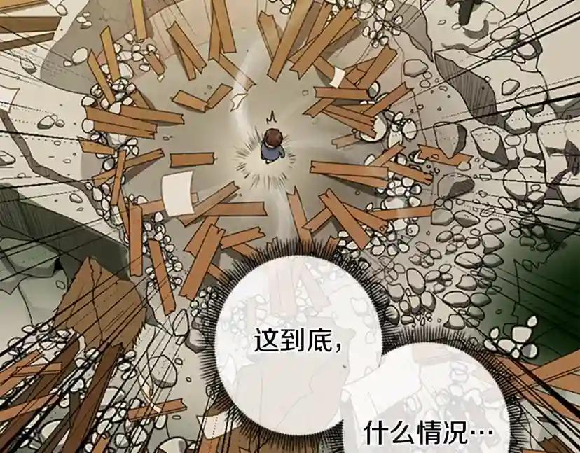 第1季第5话 老师 第66页