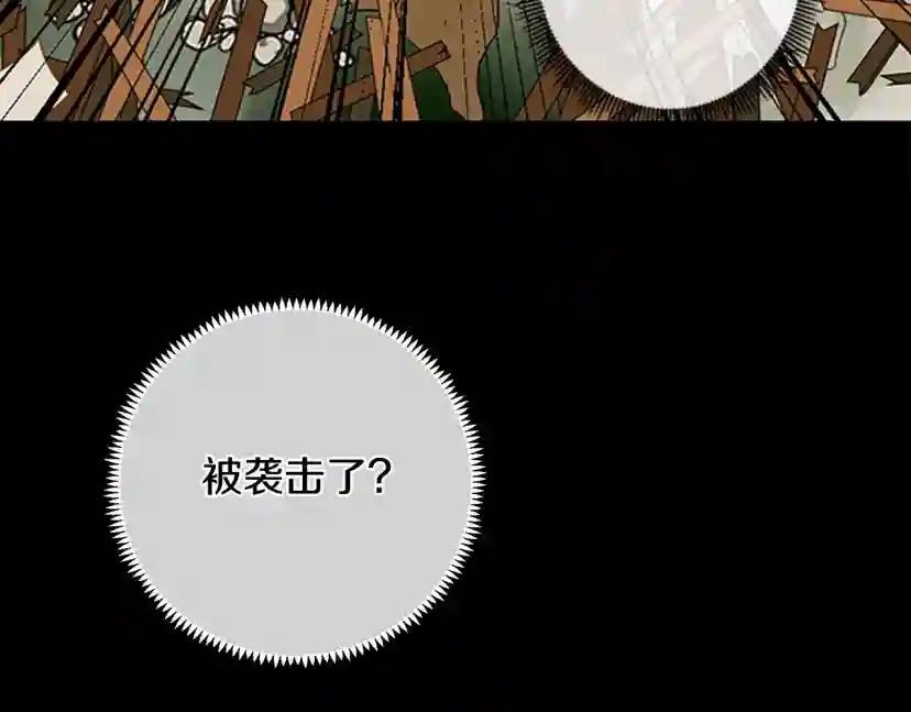 第1季第5话 老师 第67页