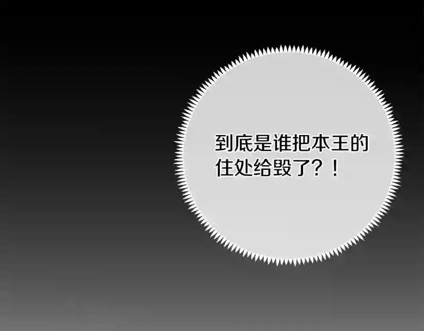 第1季第5话 老师 第68页
