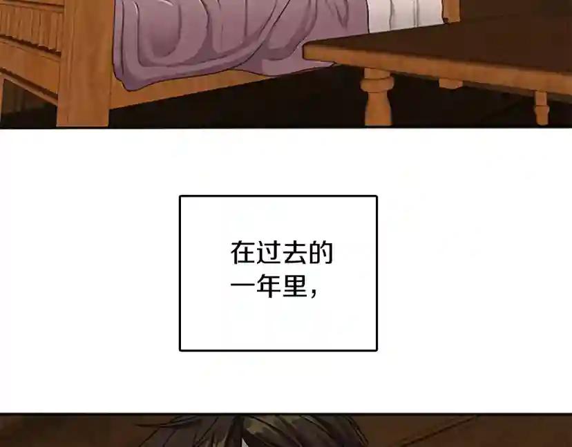 第1季第5话 老师 第73页