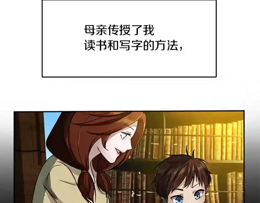 第1季第5话 老师 第75页