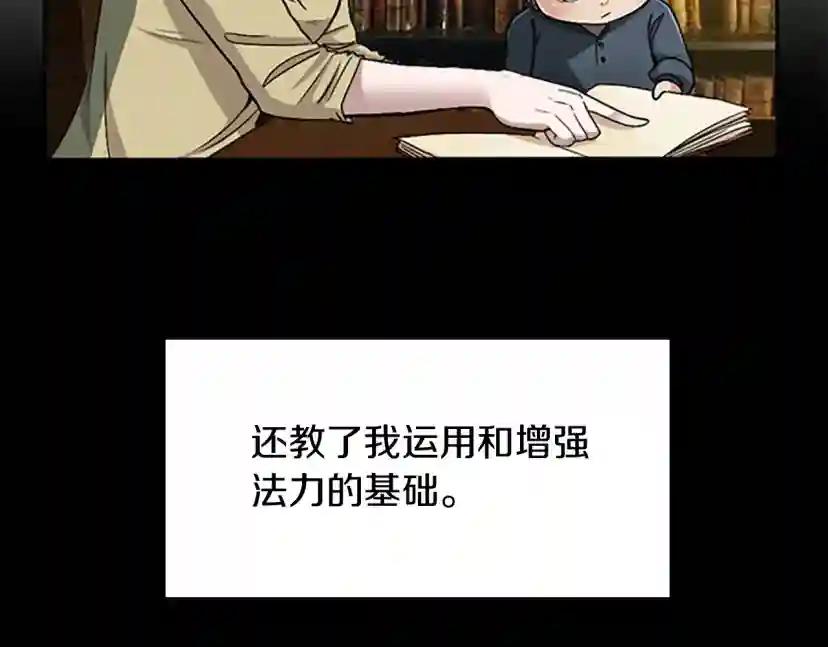 第1季第5话 老师 第76页