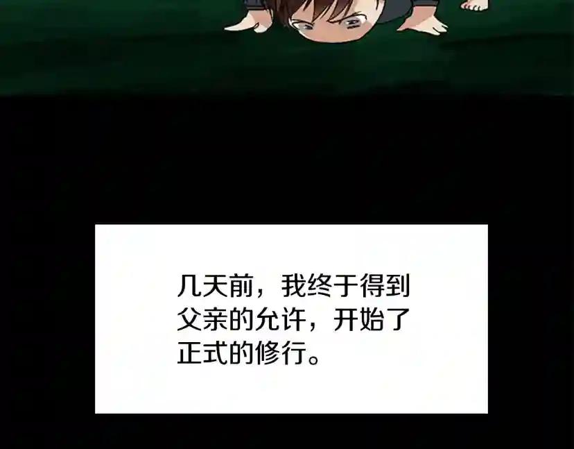 第1季第5话 老师 第83页