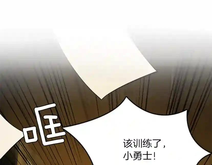 第1季第5话 老师 第90页