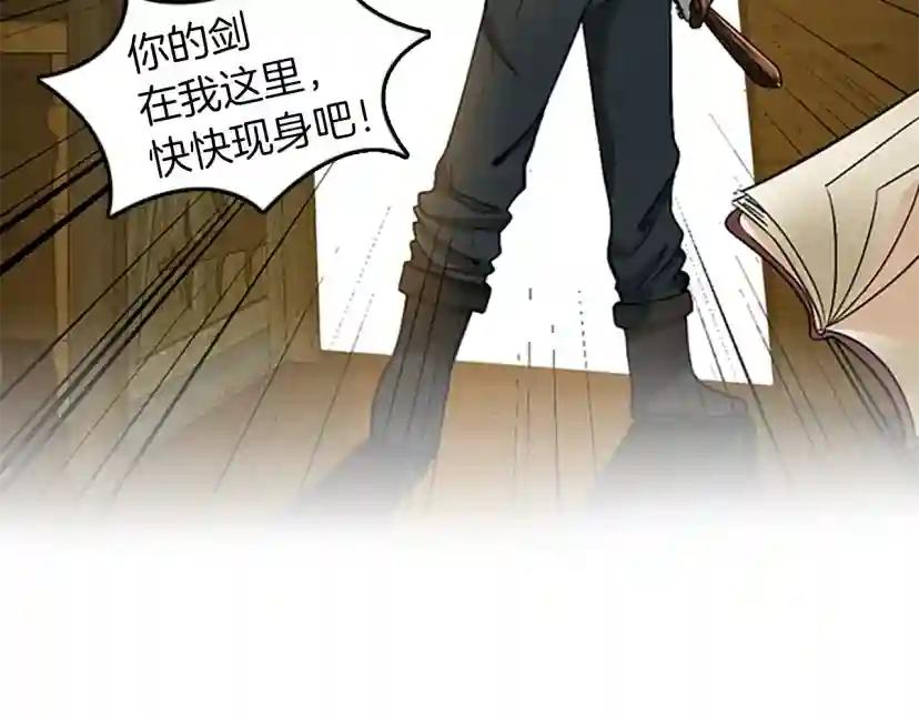 第1季第5话 老师 第92页