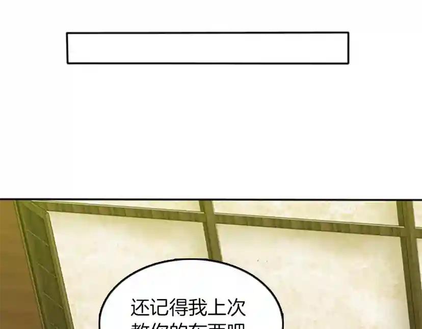 第1季第5话 老师 第95页