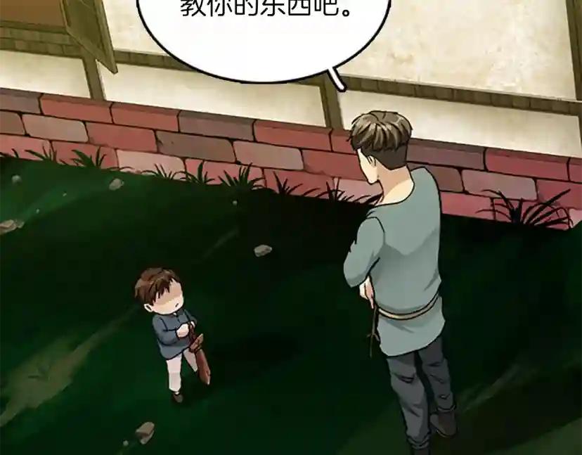 第1季第5话 老师 第96页