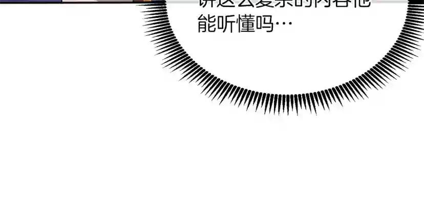第1季第5话 老师 第100页