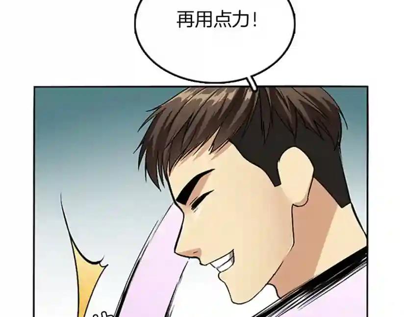 第1季第5话 老师 第112页