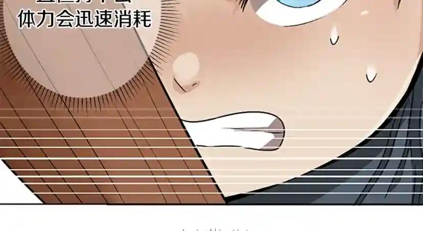 第1季第5话 老师 第114页