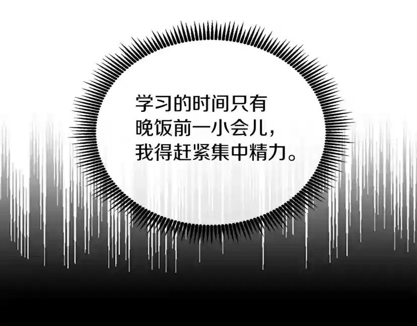第1季第5话 老师 第115页