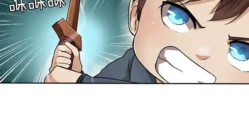 第1季第5话 老师 第121页