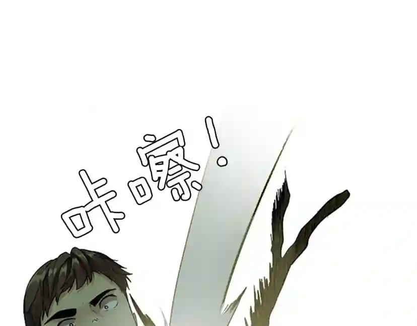 第1季第5话 老师 第122页