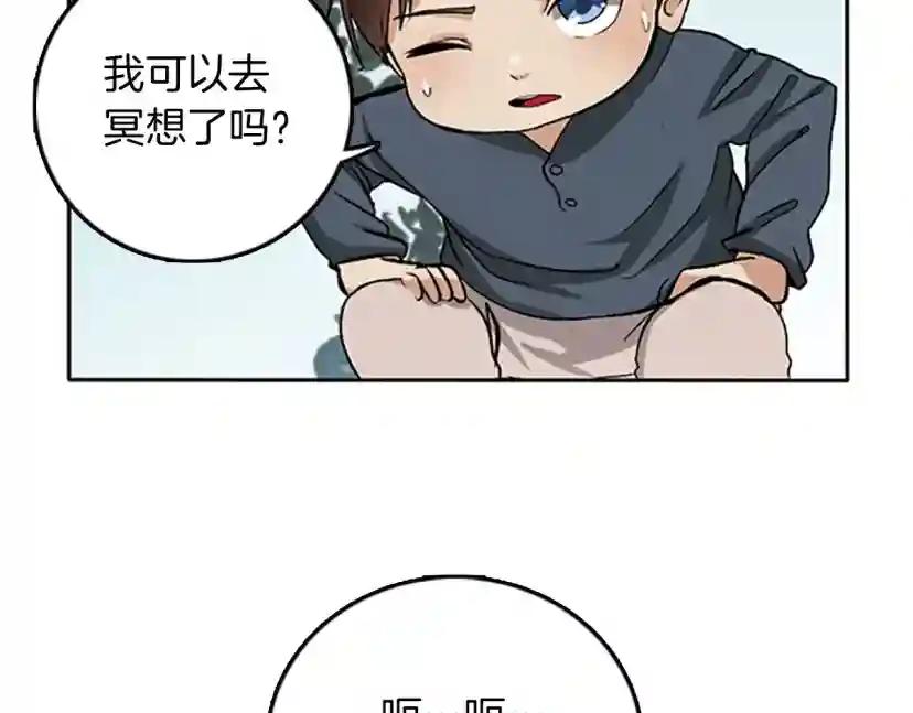 第1季第5话 老师 第129页