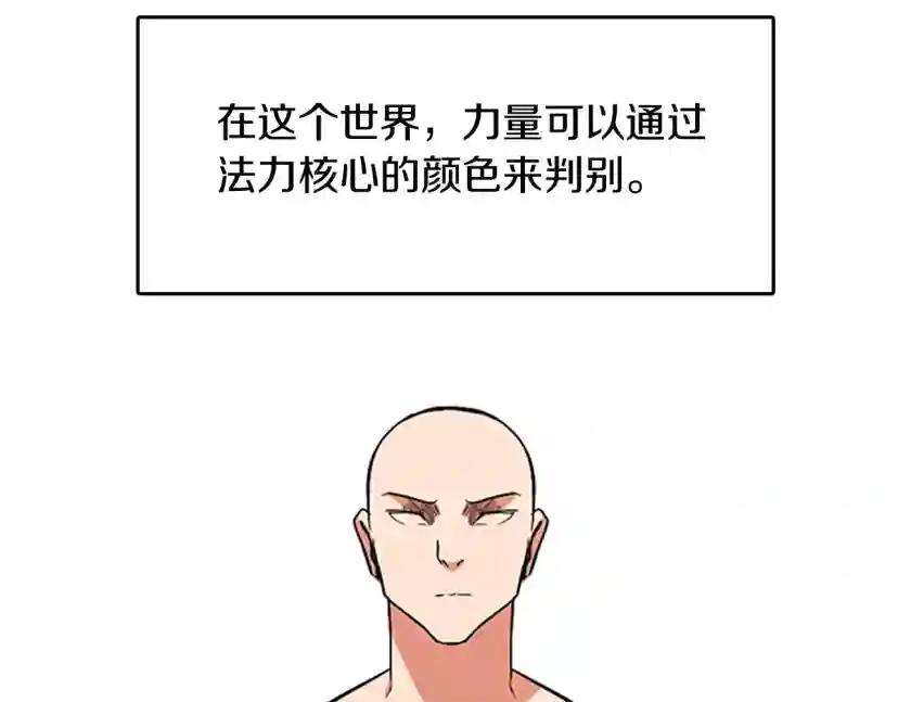 第1季第5话 老师 第135页
