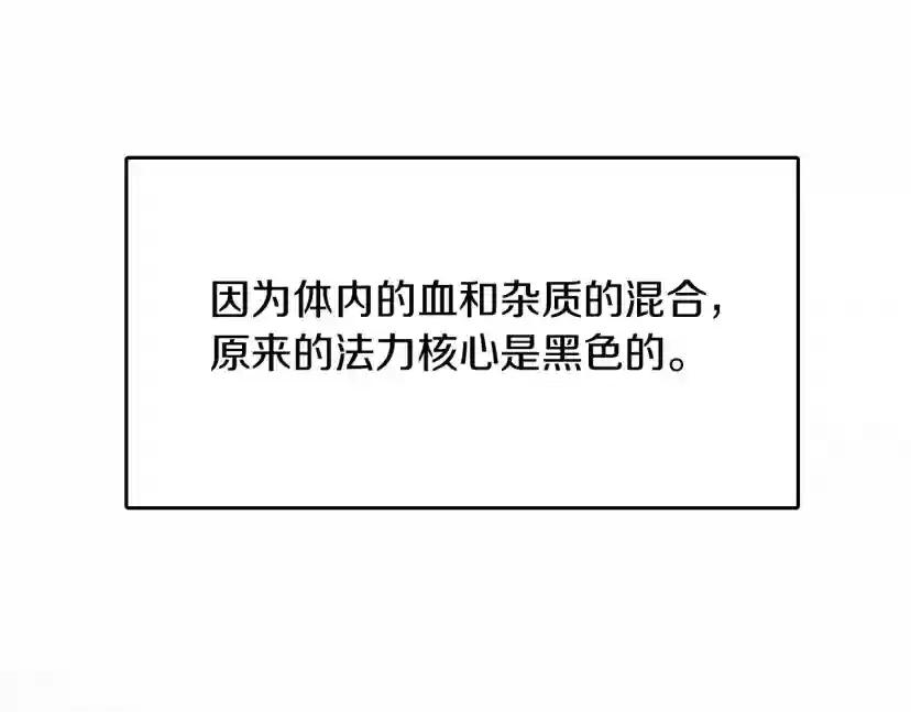 第1季第5话 老师 第137页