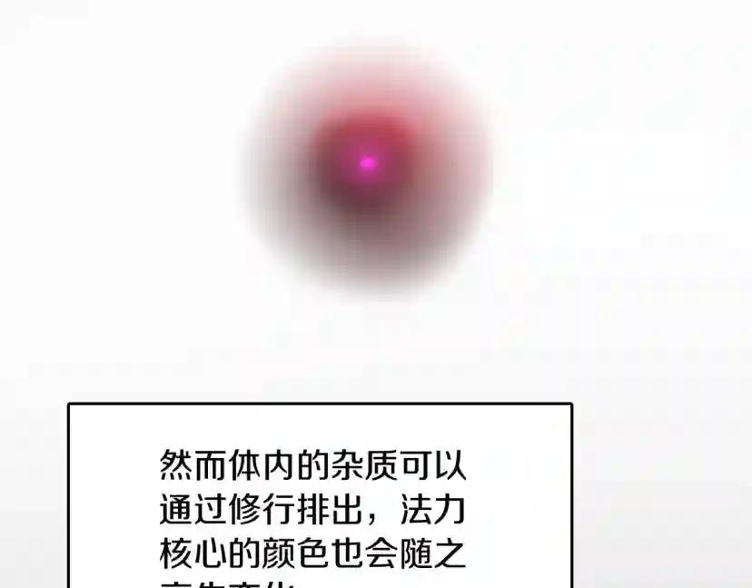 第1季第5话 老师 第138页