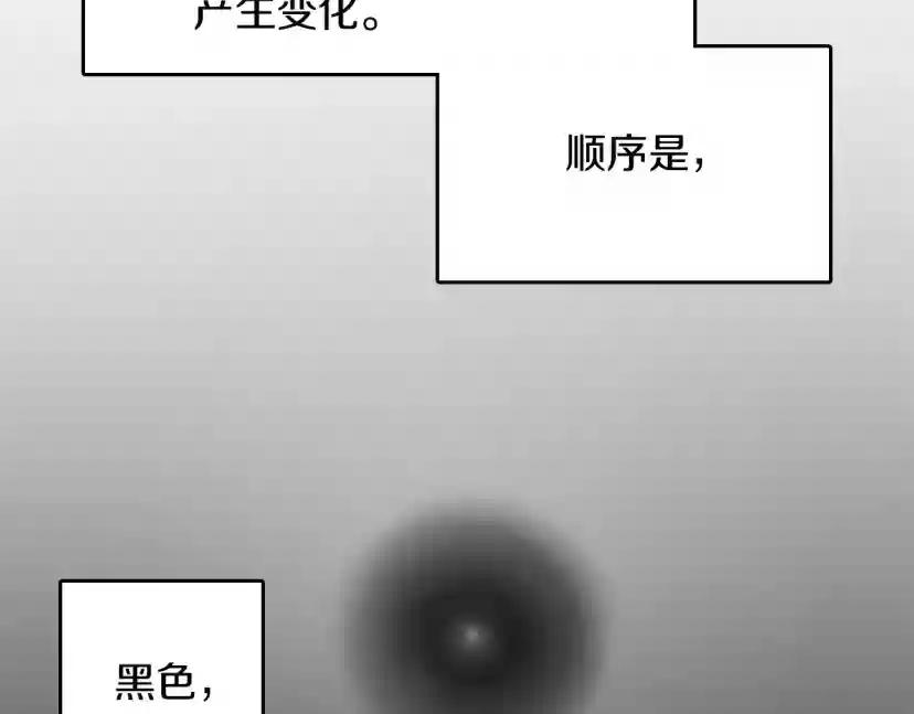 第1季第5话 老师 第139页