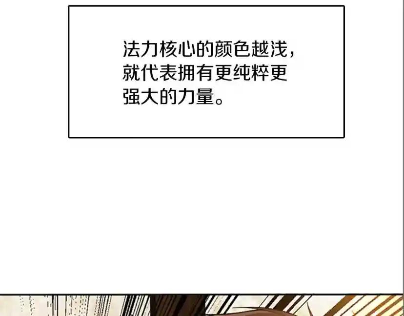 第1季第5话 老师 第149页