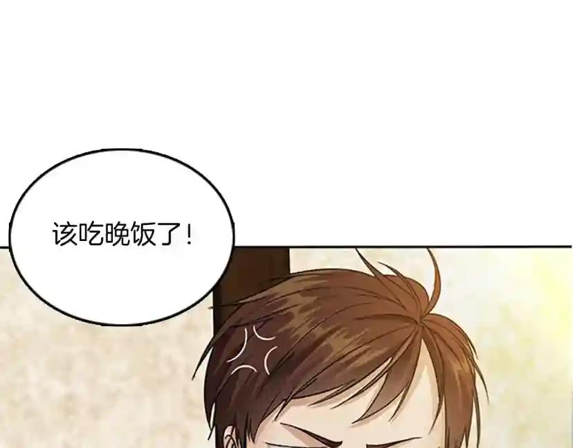 第1季第5话 老师 第151页