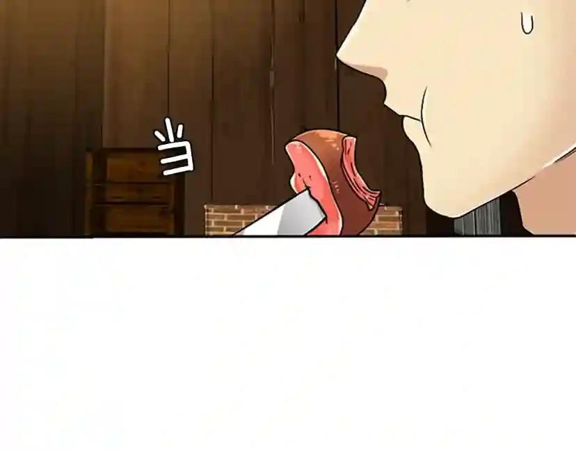 第1季第5话 老师 第159页