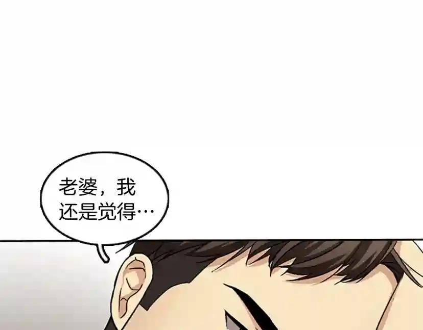 第1季第5话 老师 第163页