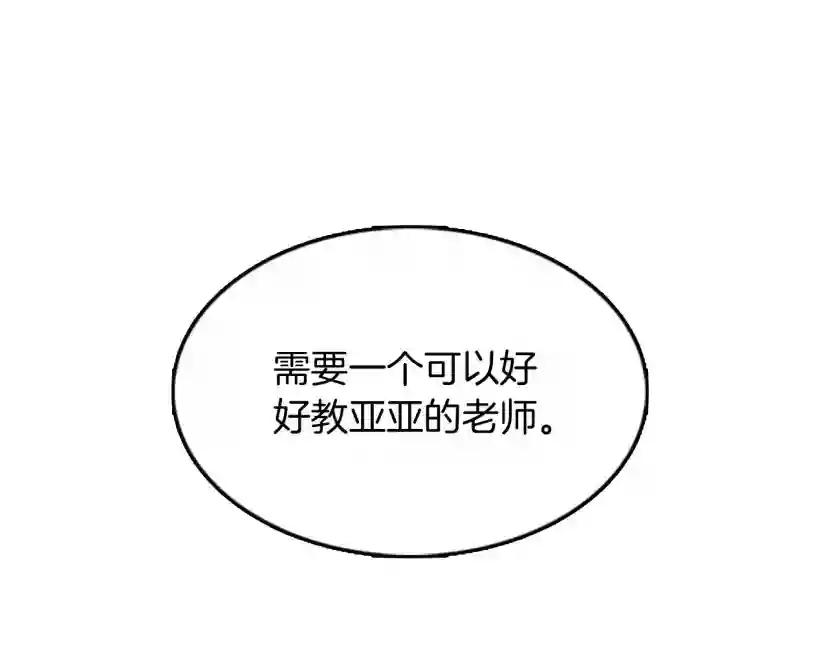 第1季第5话 老师 第165页