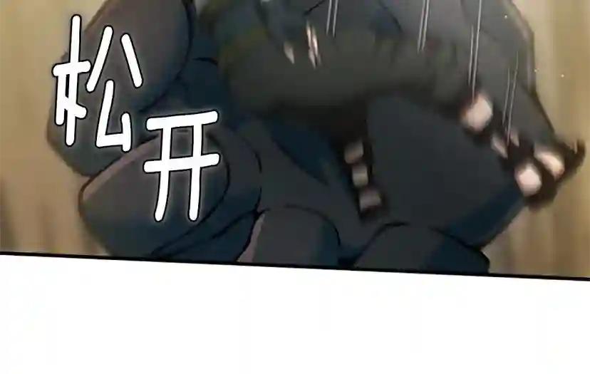 第5季第161话 奇怪的测试 第13页