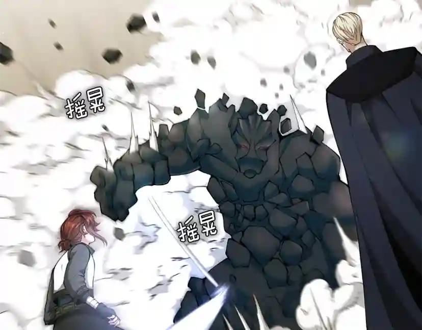 第5季第161话 奇怪的测试 第15页