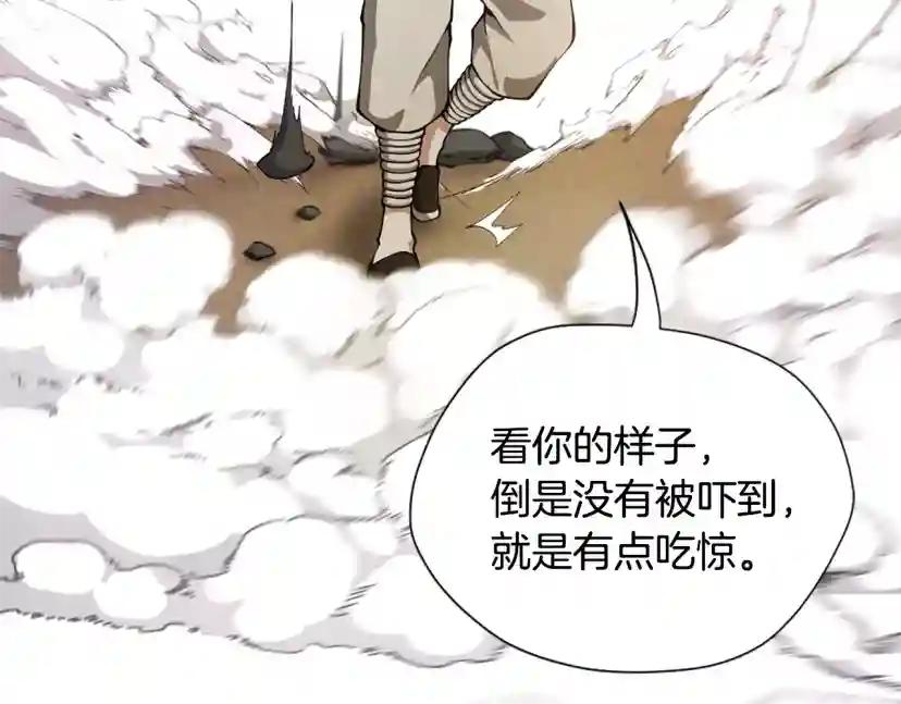 第5季第161话 奇怪的测试 第21页